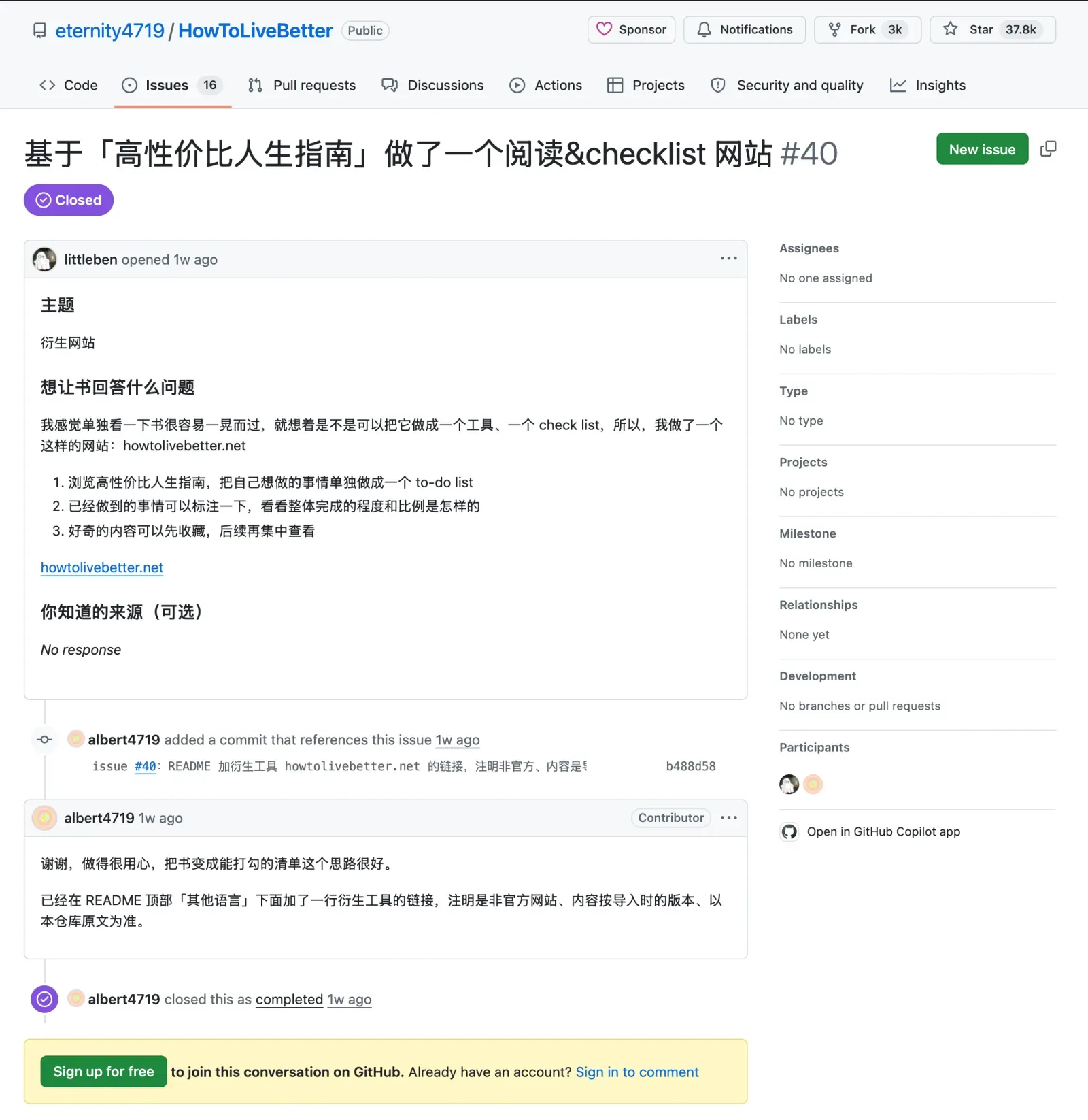 原仓库的 issue #40，作者 21 分钟后回复并收录