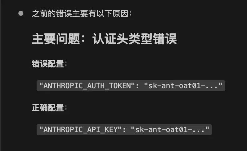 报错示例2