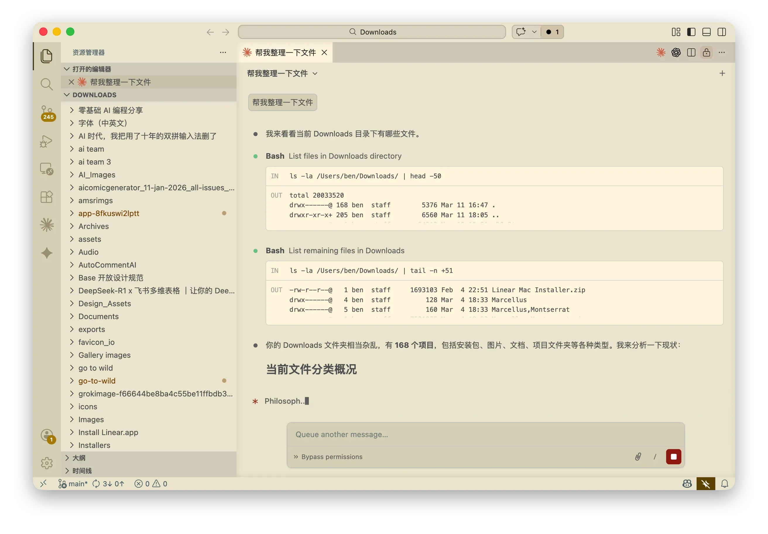 整理文件示例