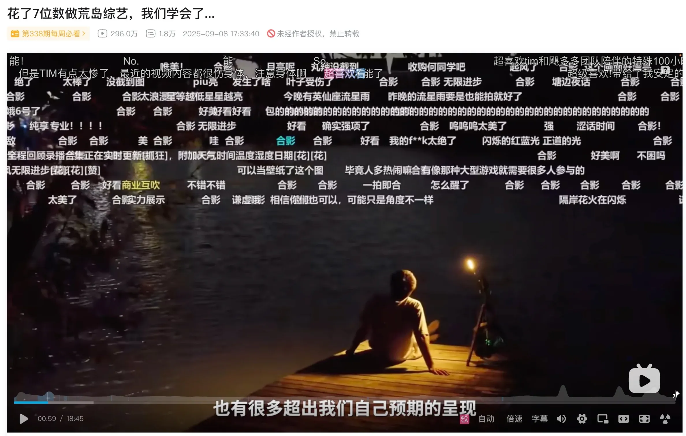 荒岛直播100小时数据